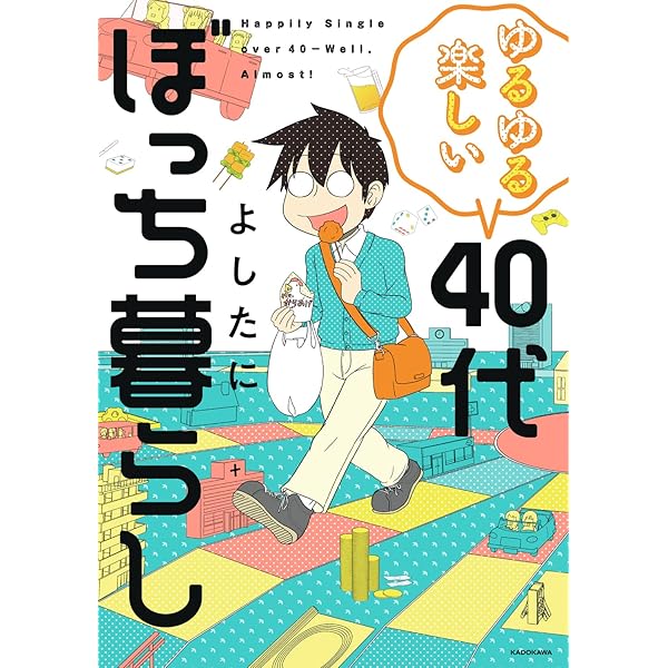 裁断品：ぼく、オタリーマン。等　よしたにセット 裁断品：ぼく、オタリーマン。等 よしたにセット